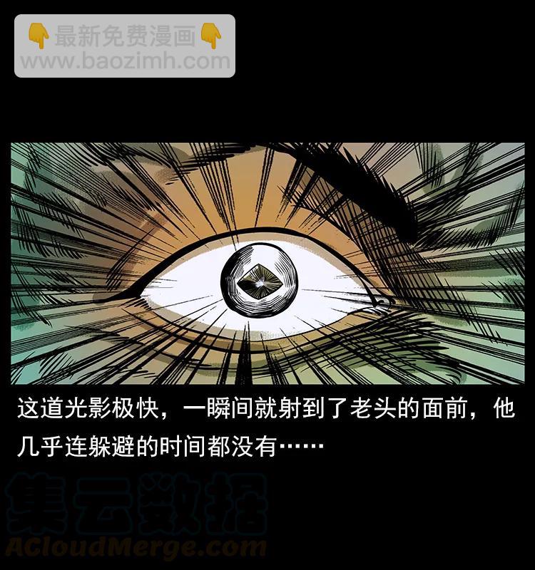 113 胎煞96
