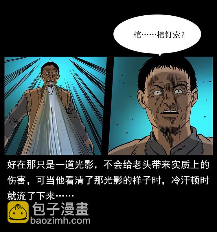 113 胎煞97