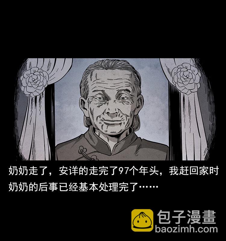 特别篇 炼狱记忆1