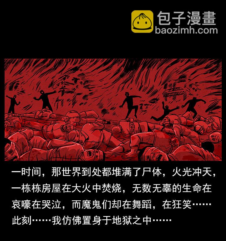 特别篇 炼狱记忆10