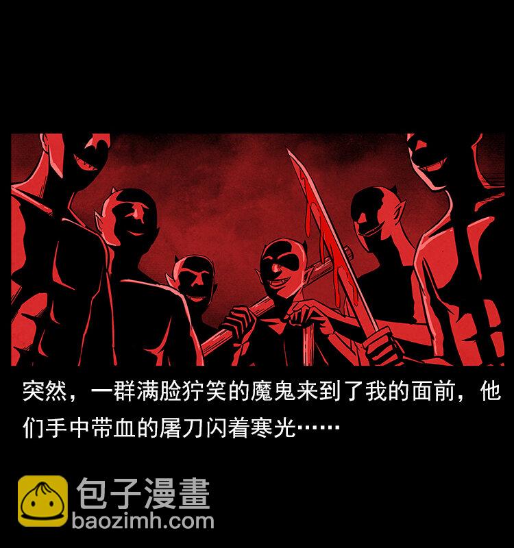 特别篇 炼狱记忆11