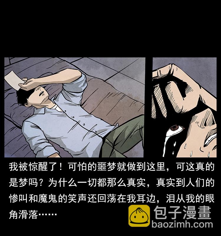 特别篇 炼狱记忆12