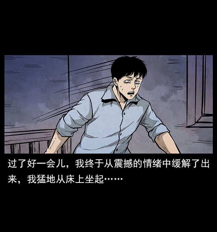 特别篇 炼狱记忆13