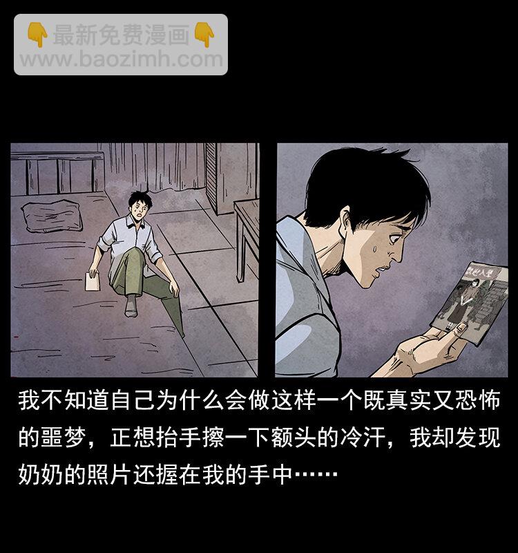 特别篇 炼狱记忆14