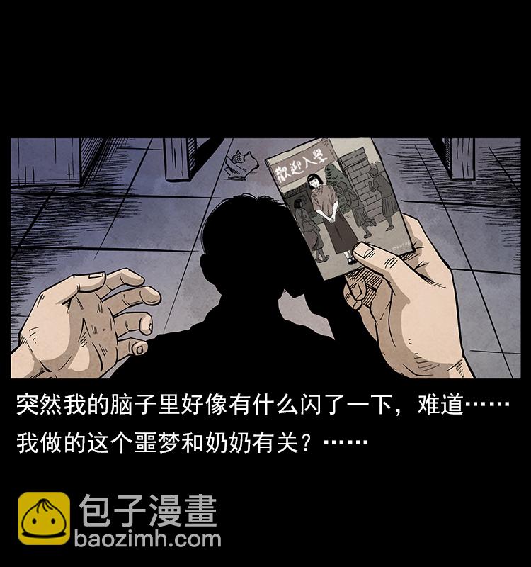 特别篇 炼狱记忆15