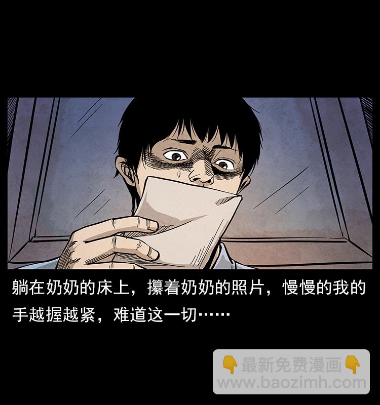特别篇 炼狱记忆16