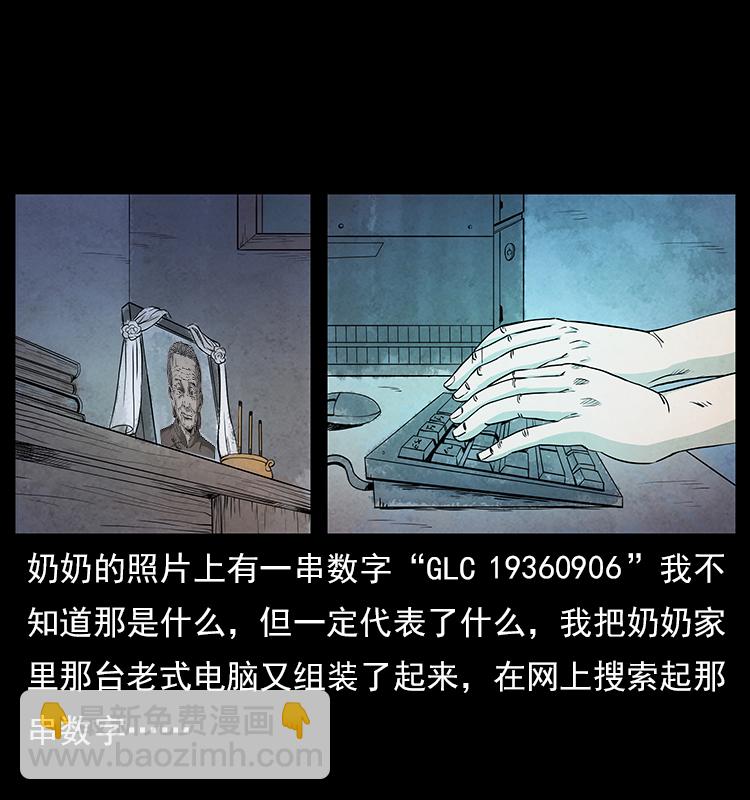 特别篇 炼狱记忆17