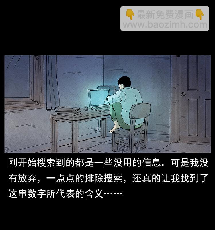 特别篇 炼狱记忆18