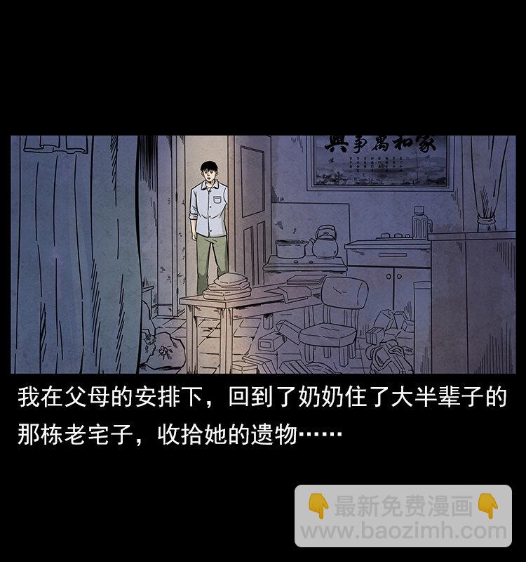 特别篇 炼狱记忆2