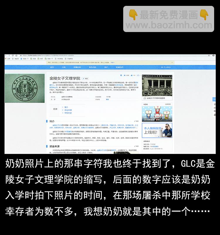 特别篇 炼狱记忆21