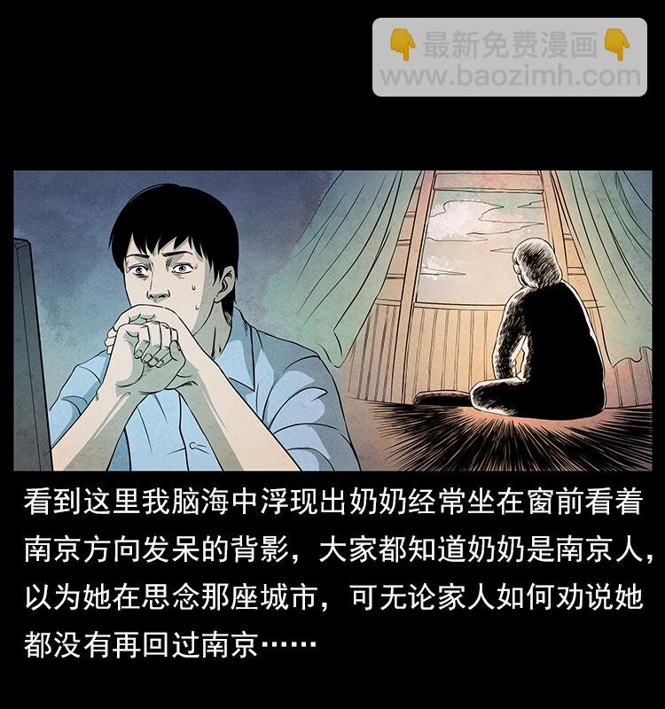 特别篇 炼狱记忆22