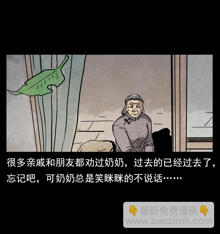 特别篇 炼狱记忆24
