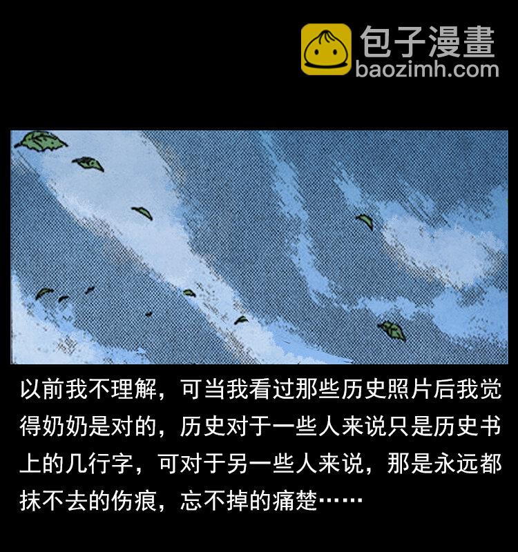 特别篇 炼狱记忆25