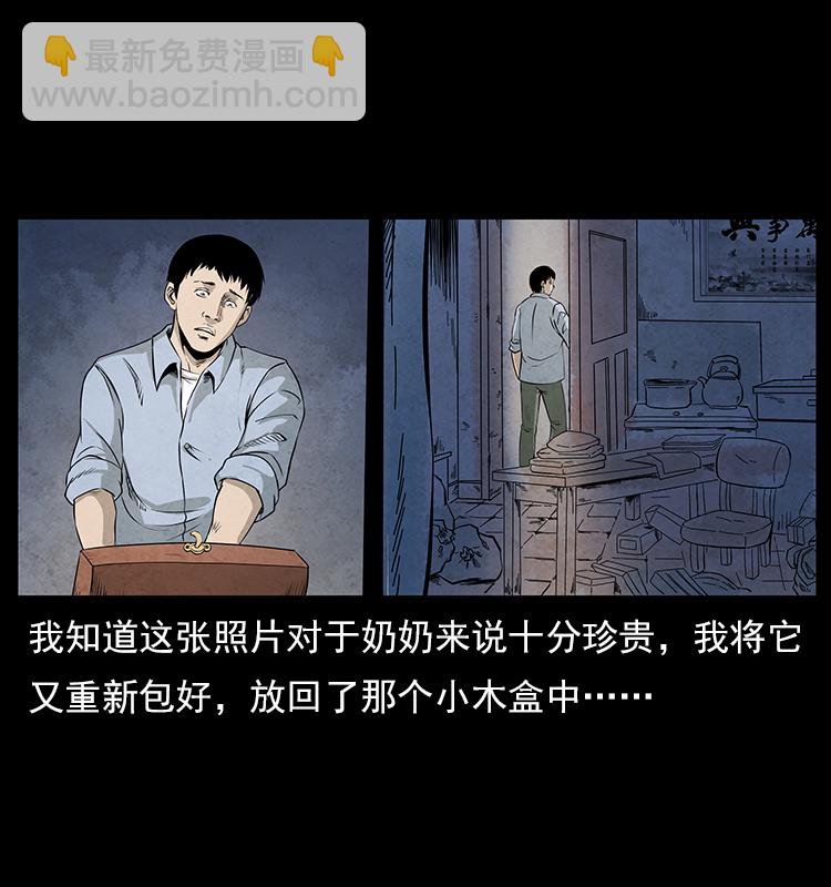 特别篇 炼狱记忆26