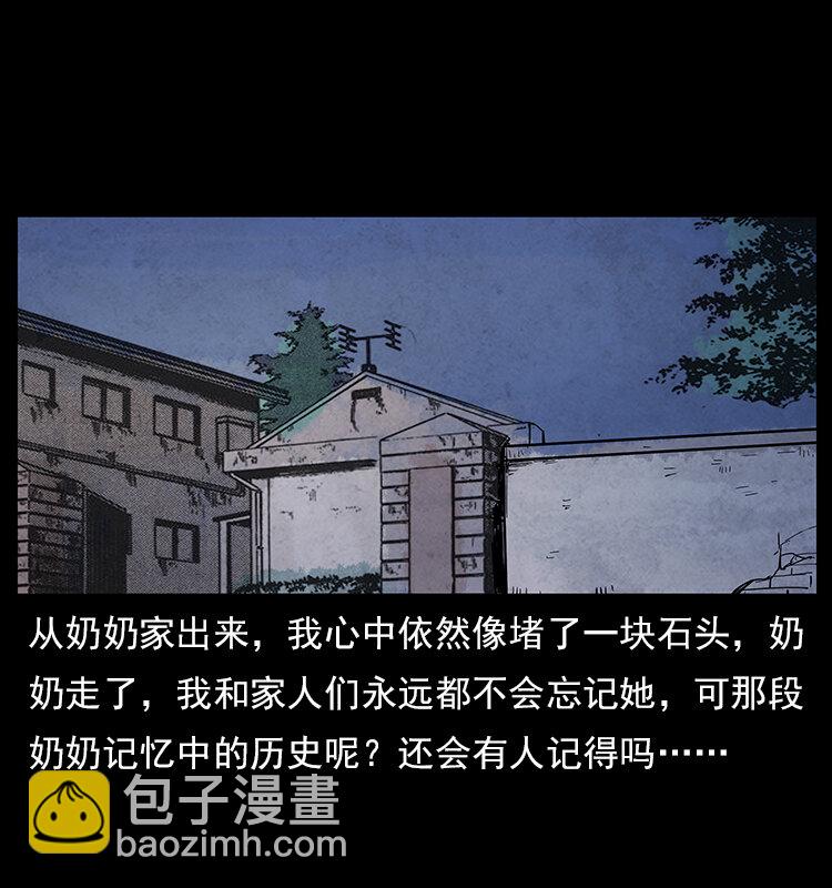 特别篇 炼狱记忆27