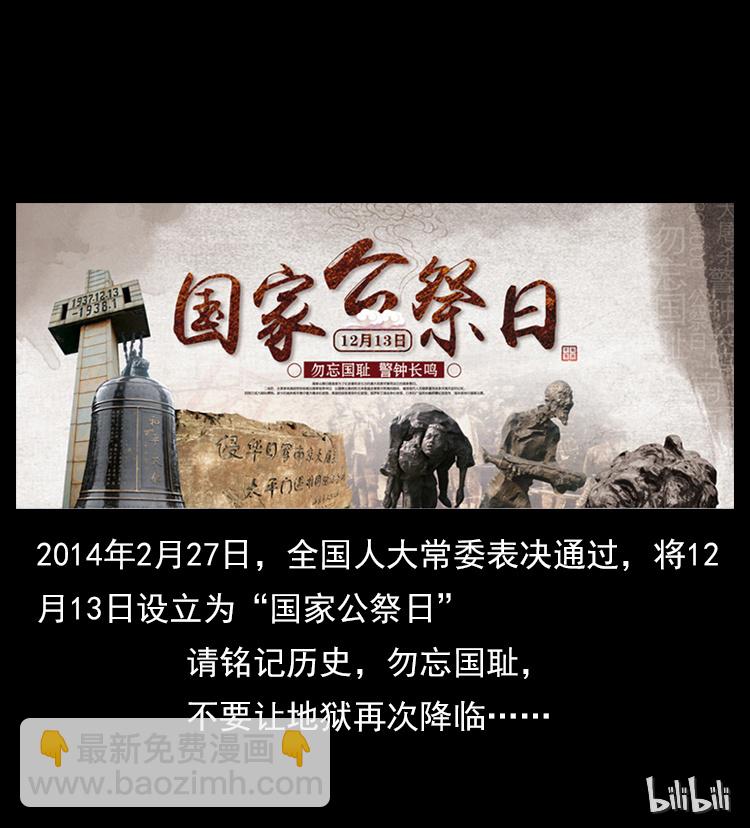 特别篇 炼狱记忆28