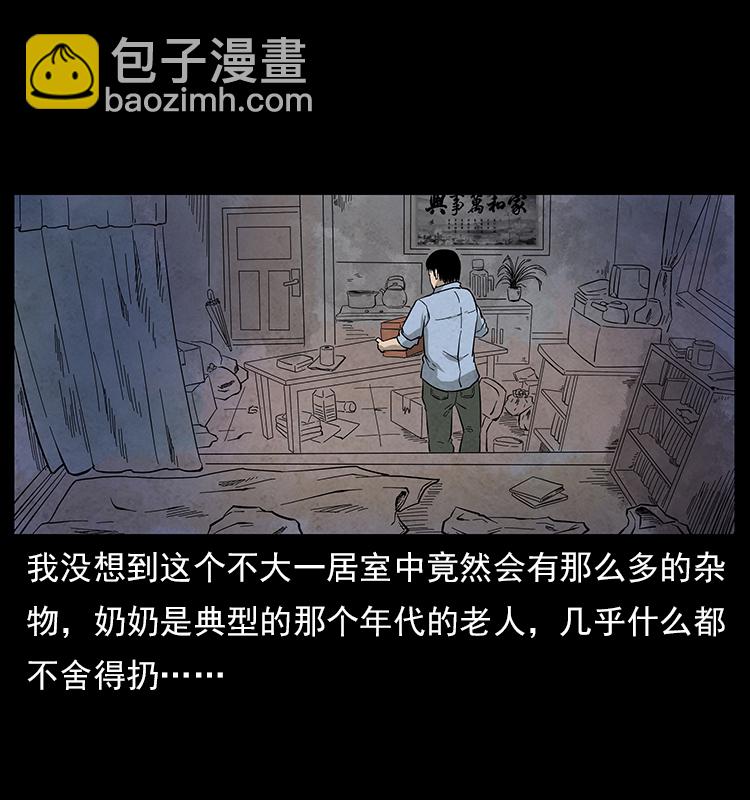 特别篇 炼狱记忆3