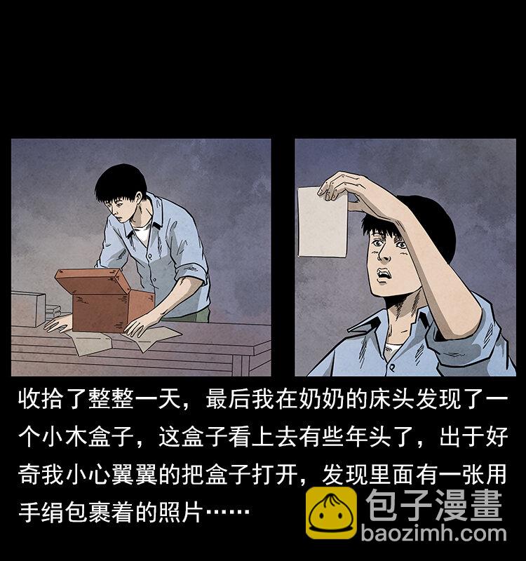 特别篇 炼狱记忆4