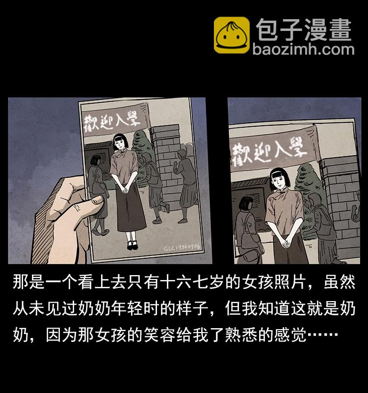 特别篇 炼狱记忆5
