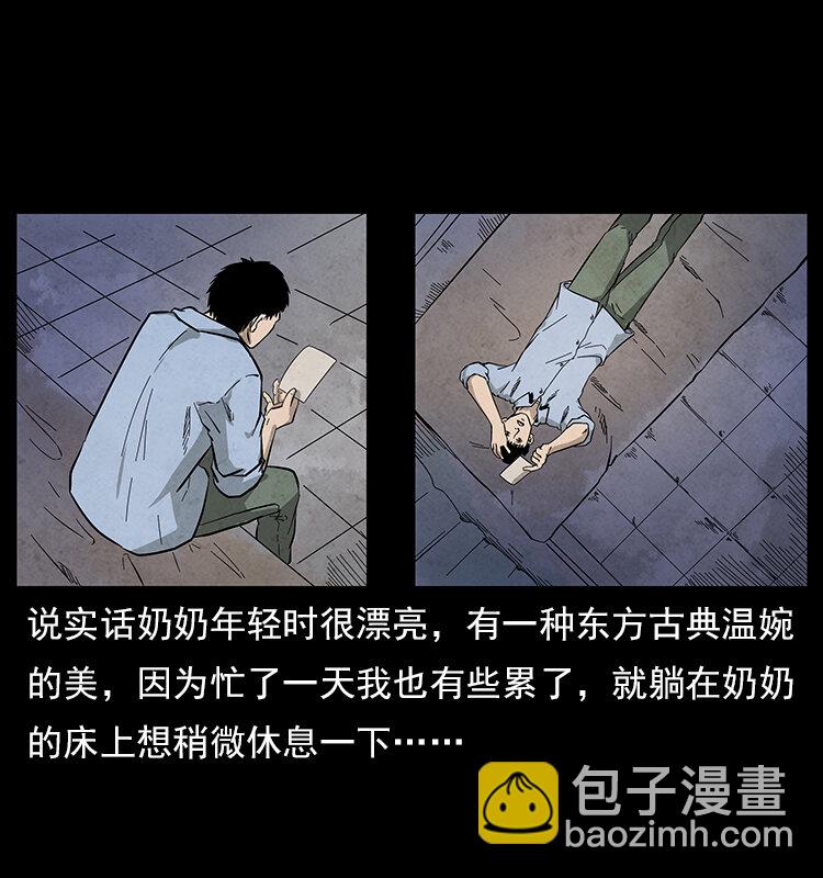 特别篇 炼狱记忆6