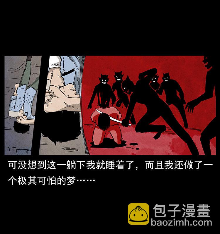 特别篇 炼狱记忆7
