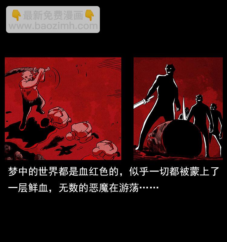 特别篇 炼狱记忆8