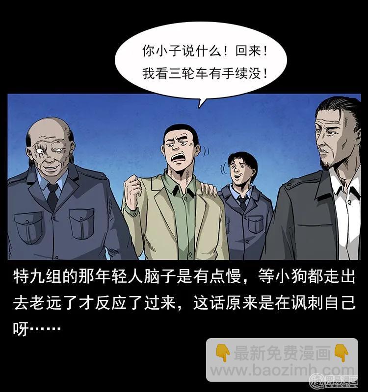 116 煤山尸煞25