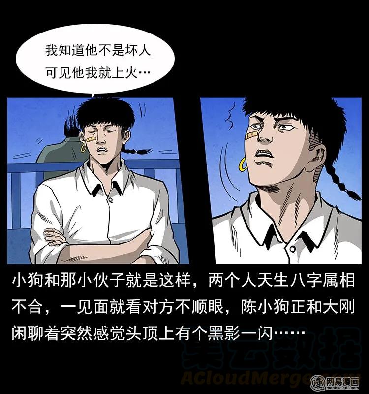 116 煤山尸煞28