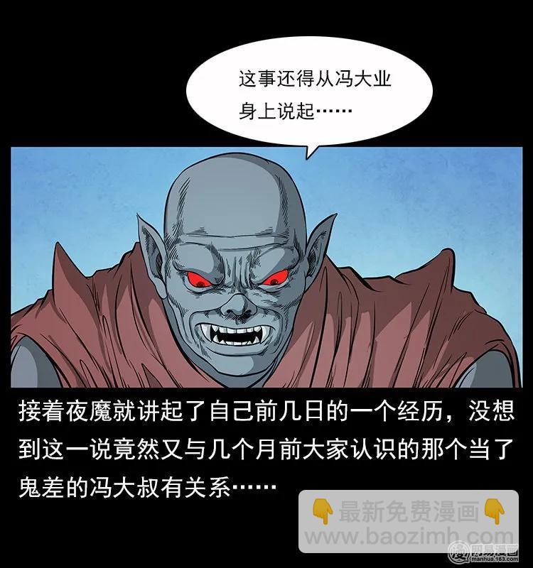 116 煤山尸煞35