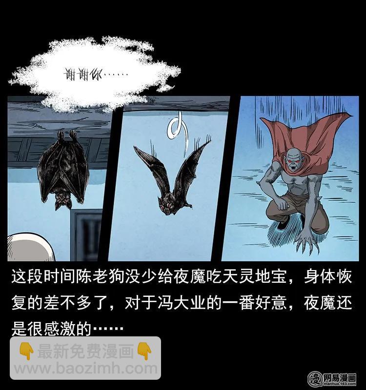 116 煤山尸煞38