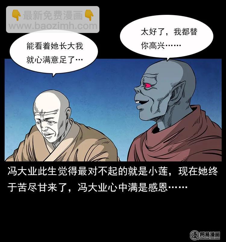 116 煤山尸煞41