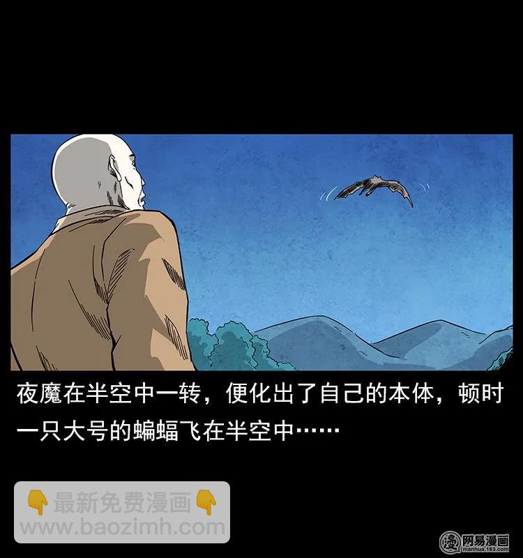 116 煤山尸煞49