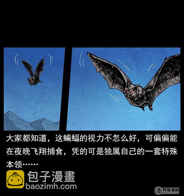 116 煤山尸煞54