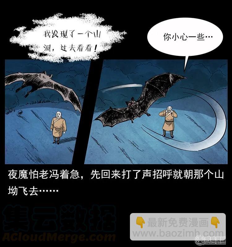116 煤山尸煞56