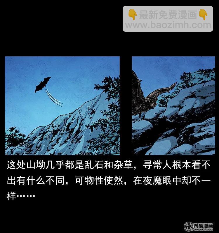116 煤山尸煞57