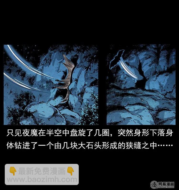 116 煤山尸煞58