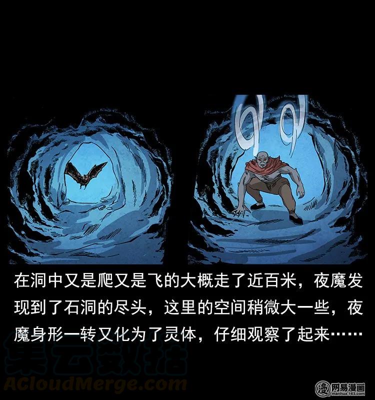 116 煤山尸煞60