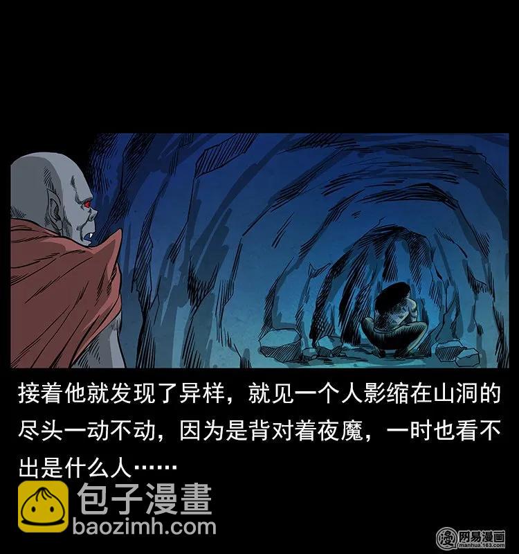 116 煤山尸煞61
