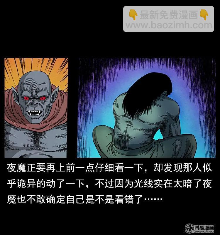 116 煤山尸煞62