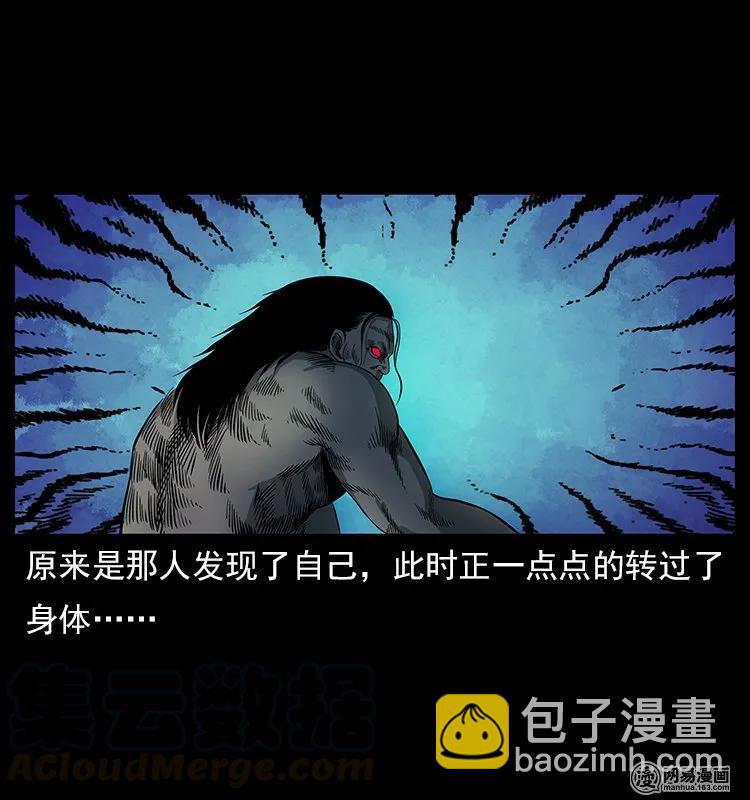 116 煤山尸煞64