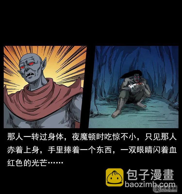 116 煤山尸煞65