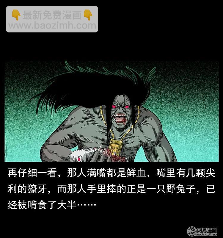 116 煤山尸煞66