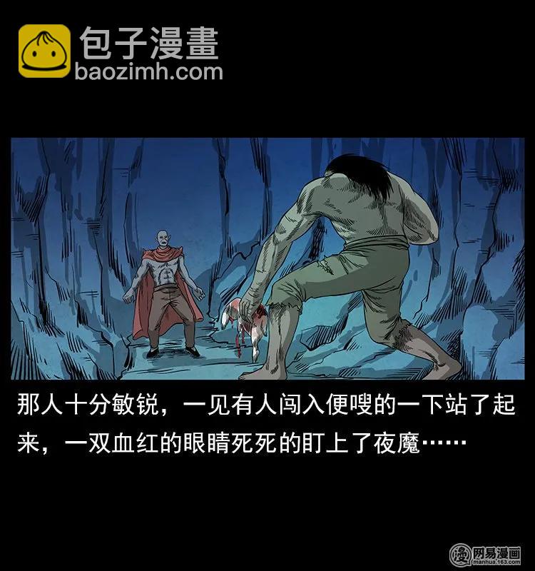 116 煤山尸煞67