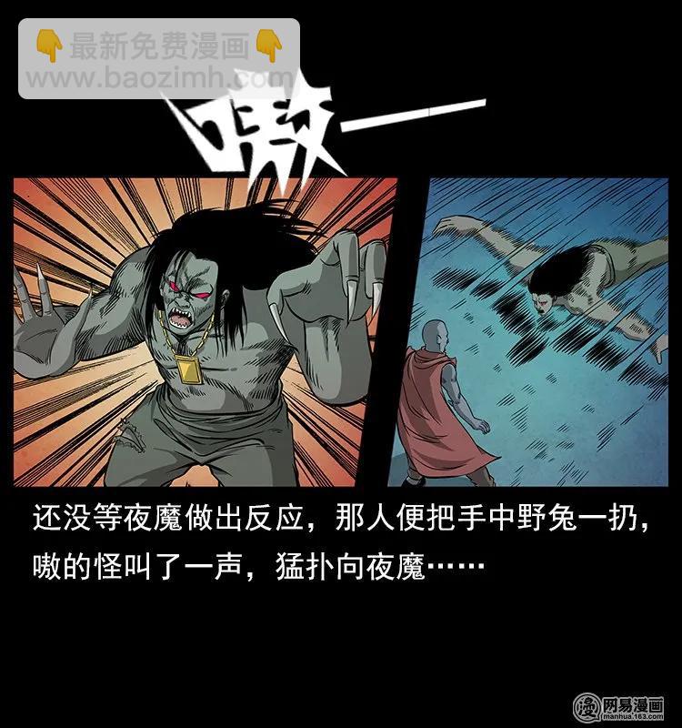 116 煤山尸煞69