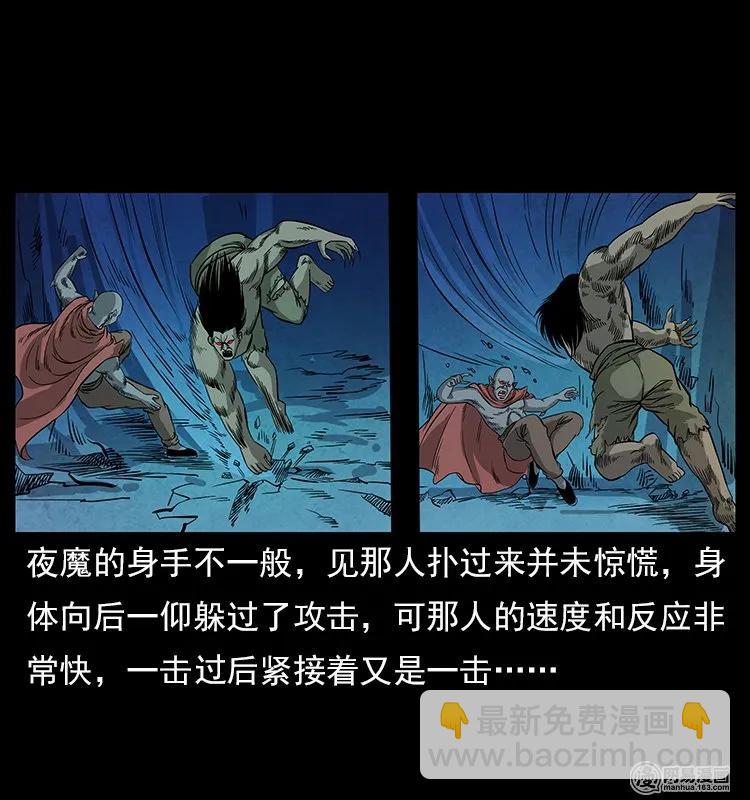 116 煤山尸煞70