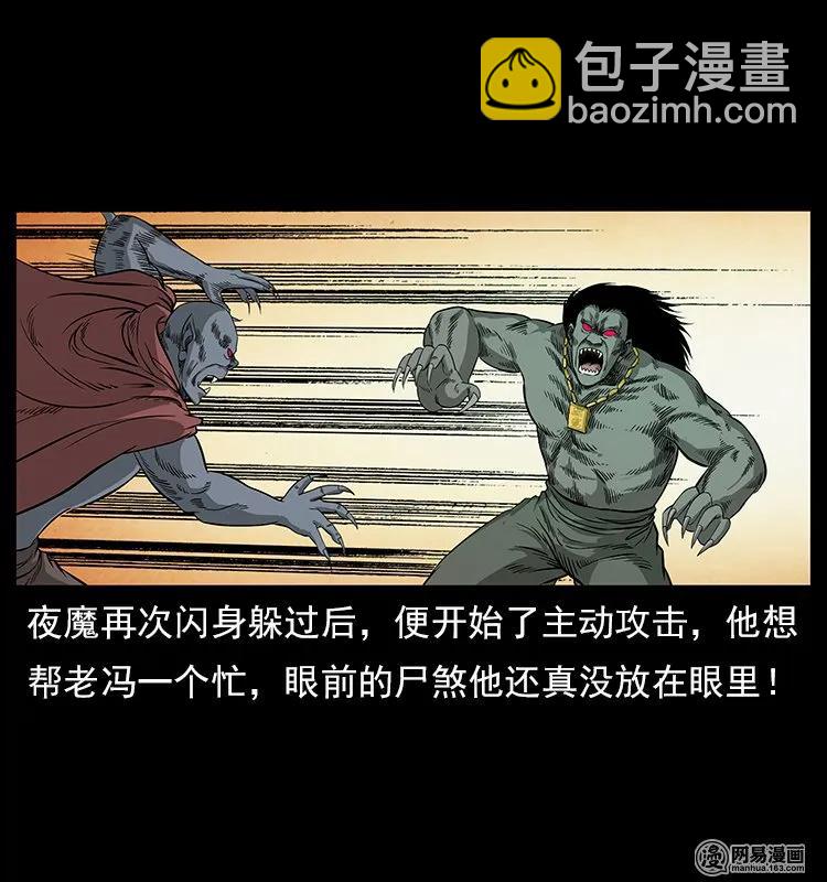 116 煤山尸煞71