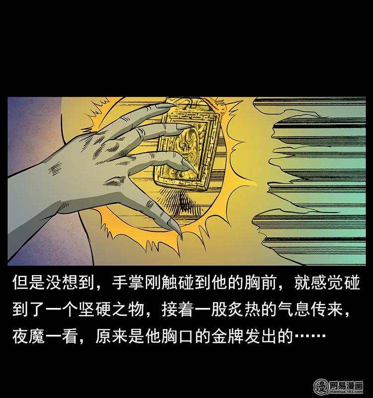 116 煤山尸煞73