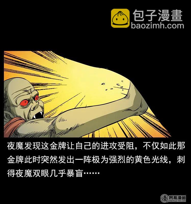 116 煤山尸煞74