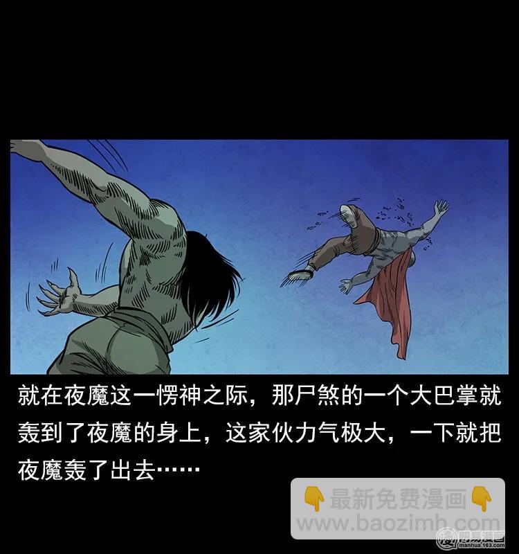 116 煤山尸煞75