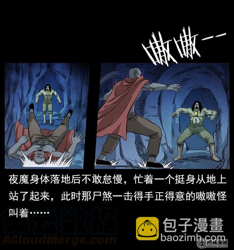 116 煤山尸煞76